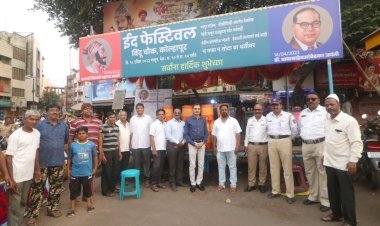 ईद फेस्टिवल यांच्या वतीने थंड पाणी पुरवठा केंद्राचे उद्घाटन संपन्न