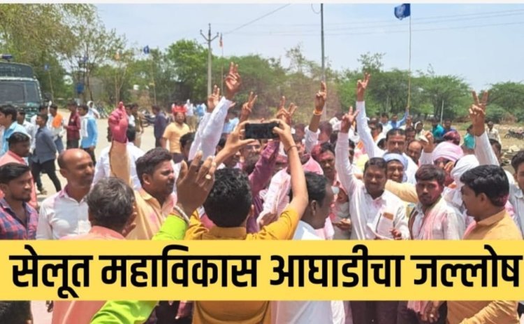 अर्धवट निर्णयामुळे कृषी उत्पन्न बाजार समिती निवडणुकीत भाजपाची पीछेहाट......