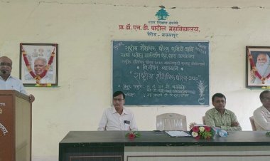 प्रा. डॉ. एन. डी. पाटील महाविद्यालयात नवीन शैक्षणिक धोरणावर चर्चा