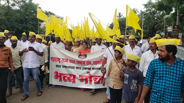 महाराष्ट्र राज्य वडार समाज संघाच्या वतीने सांगली जिल्हाधिकारी कार्यालयावर भव्य मोर्चा