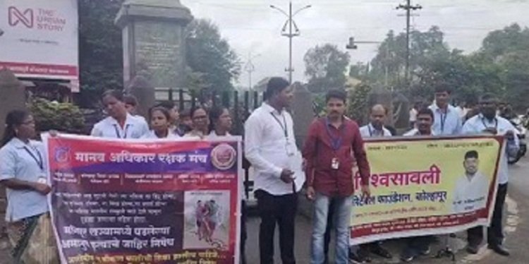 मणिपूर येथे महिलांवर झालेल्या अत्याचाराच्या निषेधार्थ दसरा चौकात निदर्शने