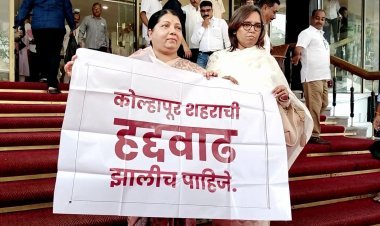 कोल्हापूर शहराची हद्दवाढ झालीच पाहिजे, आ. जयश्री जाधव यांचे आंदोलन