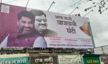 कोल्हापूरच्या  'या'  बॅनरची महाराष्ट्रभर चर्चा