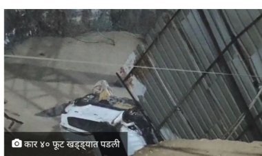 पार्किंगमधील कार पडली खड्यात