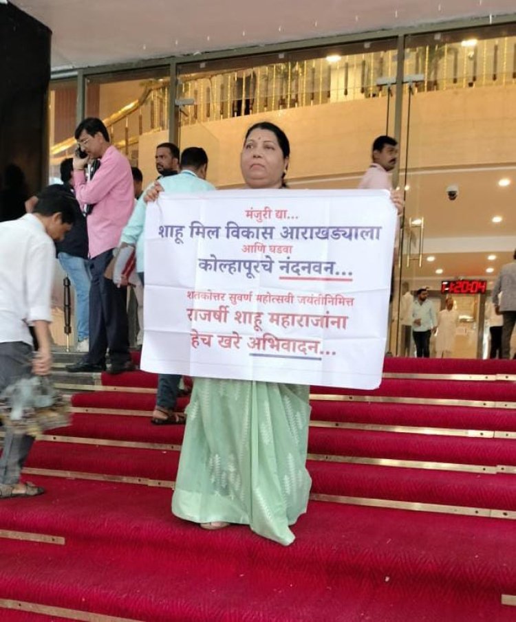 शाहु मिलच्या जागेत राजर्षी शाहु महाराजांचे आंतरराष्ट्रीय दर्जाचे स्मारक उभं करा : आमदार जयश्री जाधव