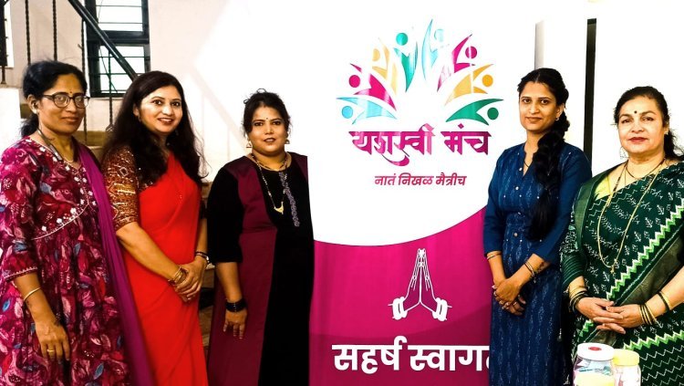 "यशस्वी मंच"व"मोहिनी पैठणी"च्या वतीने महिलांसाठी विविध कार्यक्रम