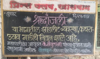 महापालिका प्रशासनाचा श्रद्धांजली वाहून निषेध