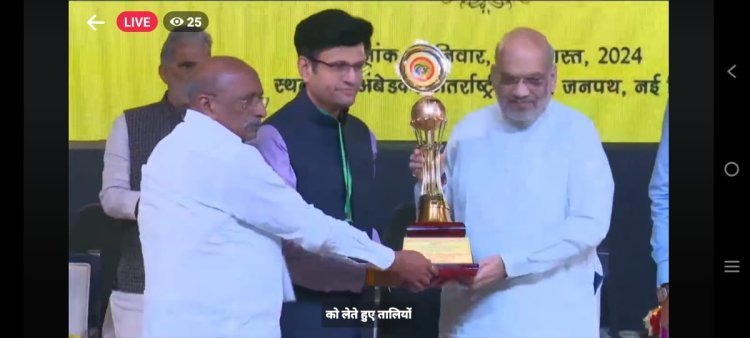 शाहू साखर कारखान्यास देश पातळीवरील "अतिउत्कृष्ट" साखर कारखाना पुरस्कार प्रदान