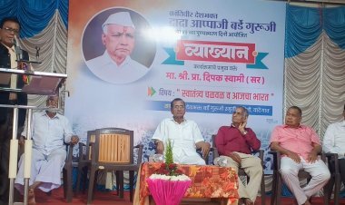 क्रांतिवीर बर्डे गुरुजी यांच्या  पुण्यतिथी निमित्य व्याख्यान संपन्न