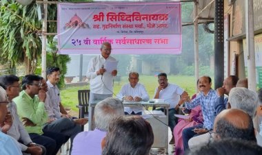 श्री सिद्धिविनायक संस्थेची रौप्य महोत्सवी सभा संपन्न