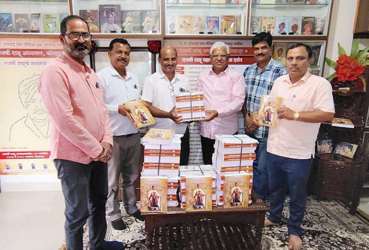 क्रिएटिव्ह टीचर्स फोरमला ६७ शाहूग्रंथ भेट; डॉ. जे.के पवार यांचा उपक्रम