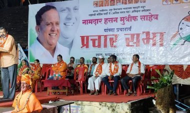 राजकीय हेवेदावे व मतभेद विसरून मंत्री हसन मुश्रीफ यांना पाठींबा