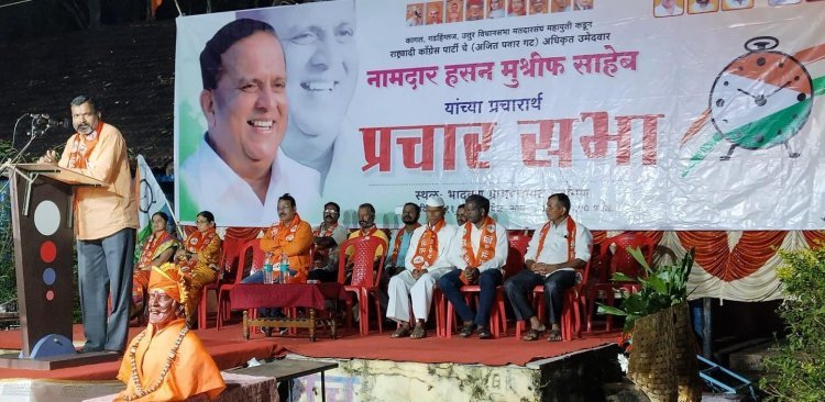 राजकीय हेवेदावे व मतभेद विसरून मंत्री हसन मुश्रीफ यांना पाठींबा