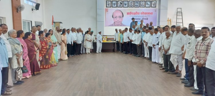 प्रताप होगाडे यांना कोल्हापूर जिल्हा काँग्रेस कमिटी मध्ये सर्वपक्षीय श्रद्धांजली
