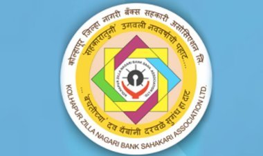 नागरी बँकांच्या सभासदांसाठी 20 डिसेंबर रोजी प्रशिक्षण