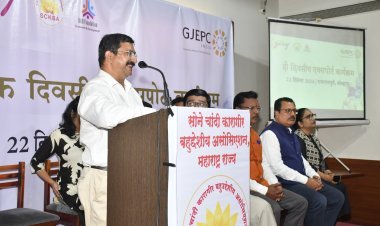 ज्वेलरी एक्सपोर्ट सेमिनार उत्साहात संपन्न