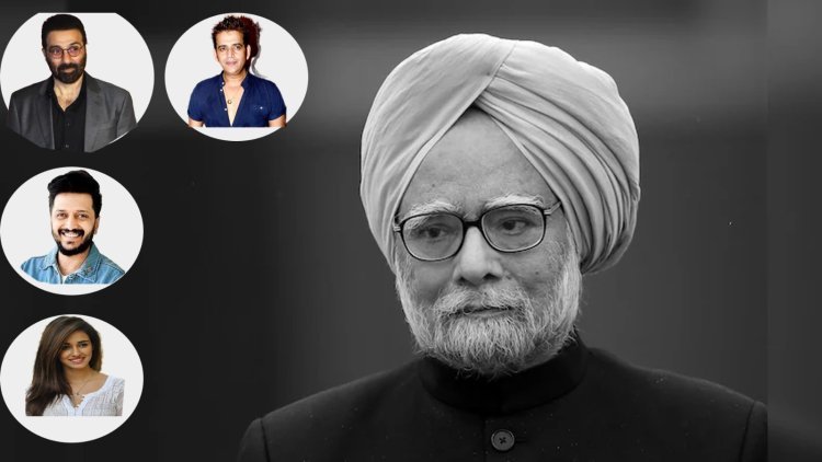 मनमोहन सिंग यांच्या निधनाने बॉलीवूडही हळहळले...भारताने गमावला सर्वोत्तम पंतप्रधानांपैकी एक पंतप्रधान