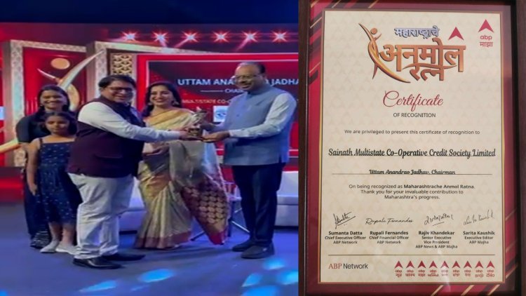 साईनाथ मल्टीस्टेटचे संस्थापक उत्तम जाधव यांना 'महाराष्ट्राचे अनमोल रत्न' पुरस्कार