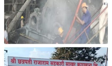 राजाराम कारखान्याच्या बॉयलरला भीषण आग