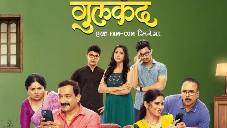 'गुलकंद' च्या निमित्ताने सई - समीरची  हटके जोडी पहिल्यांदाच पडद्यावर, मनोरंजनाची उत्तम मेजवानी