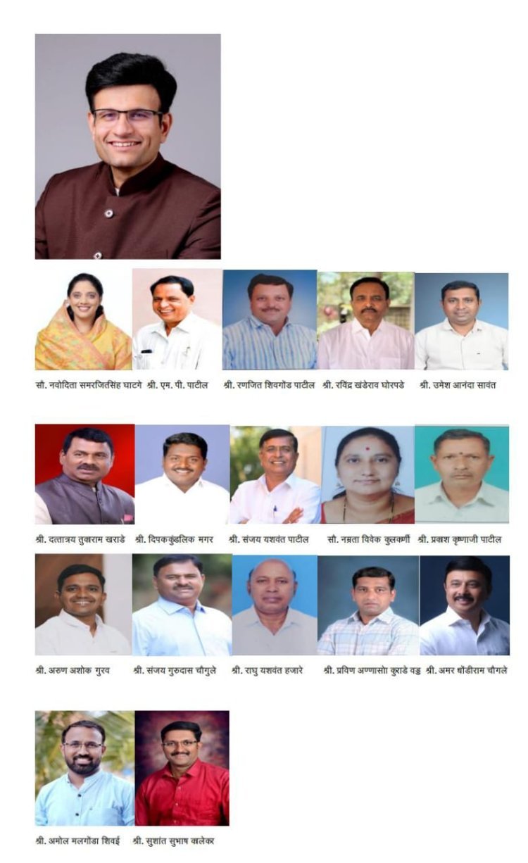 राजे विक्रमसिंह घाटगे सहकारी बँकेची निवडणूक बिनविरोध