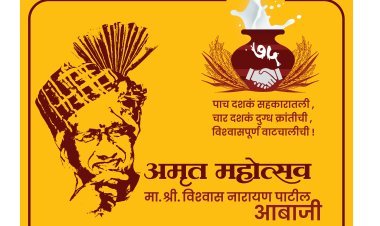 विश्वास पाटील अमृतमहोत्सवी गौरव समितीमार्फत ‘आबाजीश्री’ स्पर्धेचे आयोजन