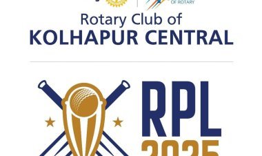 कोल्हापुरात शनिवारपासून आरपीएल क्रिकेट स्पर्धेला प्रारंभ