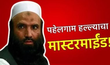 Pahalgam Terror Attack : कोण आहे हा सैफुल्ला खालिद कसुरी ?