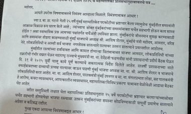मनसेचं प्रतिसभागृह आज; भाजपने सहभागास नकार दिला