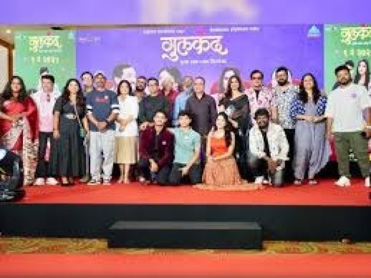 गुलकंद’ चित्रपटाचा ट्रेलर प्रेक्षकांच्या भेटीला ..!