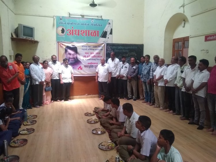 राष्ट्रवादी काँग्रेस पार्टी पक्षाच्या वतीने आ. सतेज पाटील यांच्या वाढदिवसानिमित्त अंधशाळेतील विद्यार्थ्यांना स्नेहभोजन ..!