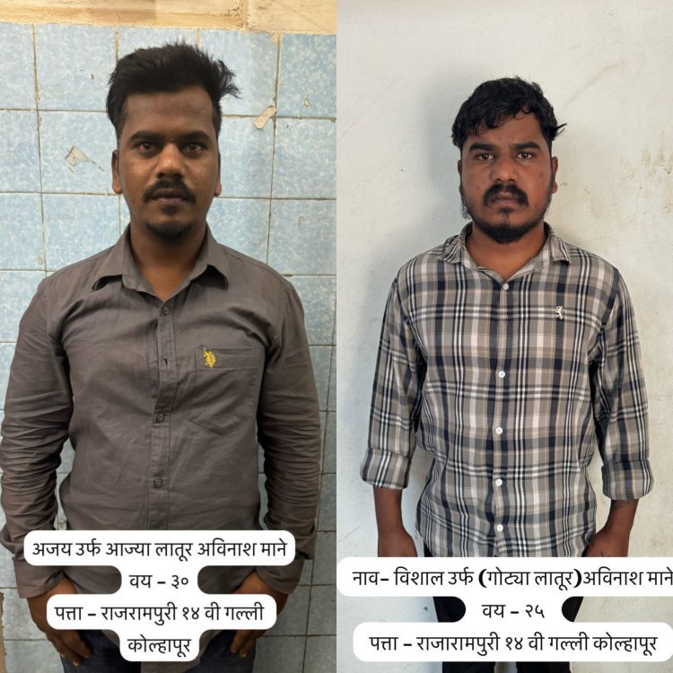स्थानिक गुन्हे अन्वेषण शाखेची धडक कारवाई ; खंडणी व दरोडा प्रकरणी दोघास अटक