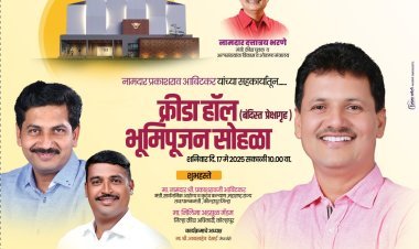 बळीराजा इंटरनॅशनल स्कूलच्या क्रीडा हॉलचे 17 मे रोजी भूमिपूजन