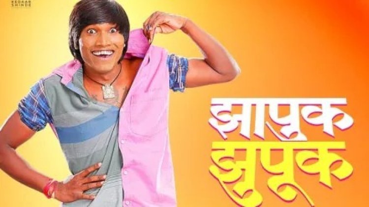 ‘झापुक झुपूक’ची या आठवड्यात नेमकी कमाई किती ?