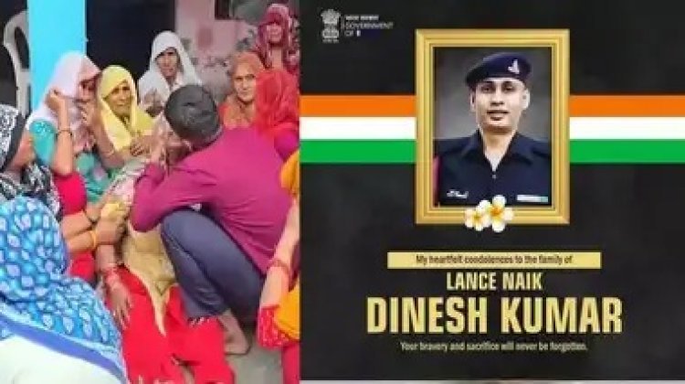 Haryana News : 'तो' शेवटचा फोन… मी उचलू शकले नाही , पत्नीची खंत;  लान्स नाईक दिनेश कुमार शर्मा  शहीद