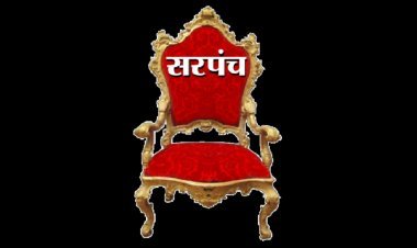 करवीर सरपंच पदाची मंगळवारी आरक्षण सोडत