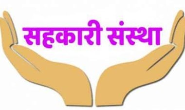 शाहूवाडी तालुक्यातील सहकारी संस्थांच्या तक्रार निवारणासाठी विशेष शिबिराचे आयोजन