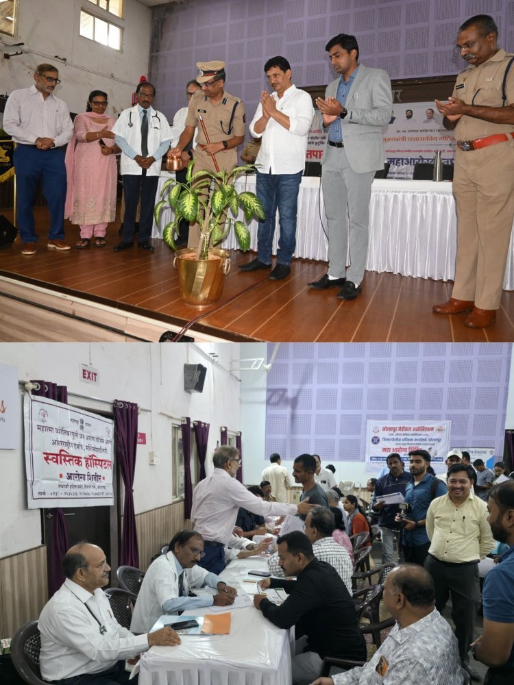 कोल्हापूर पोलिस दल व इंडियन मेडिकल असोसिएशन यांच्या संयुक्त विद्यमाने महाआरोग्य तपासणी शिबिर संपन्न