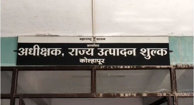 राज्य उत्पादन शुल्क कार्यालयातील गुन्ह्यातील पात्र वस्तुंचा जाहीर लिलाव