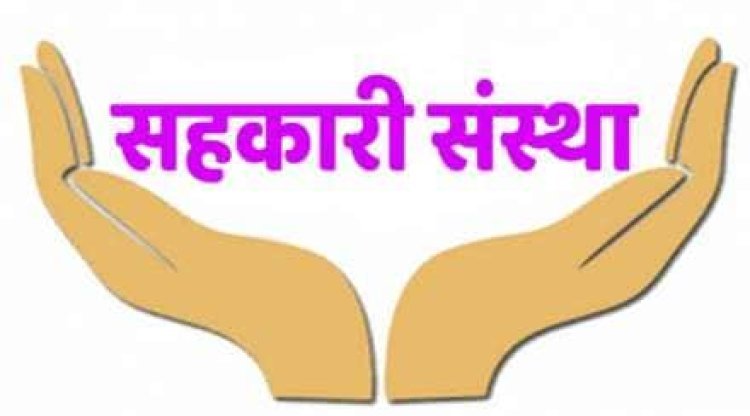 शाहूवाडी तालुक्यातील सहकारी संस्थांच्या तक्रार निवारणासाठी विशेष शिबिराचे आयोजन