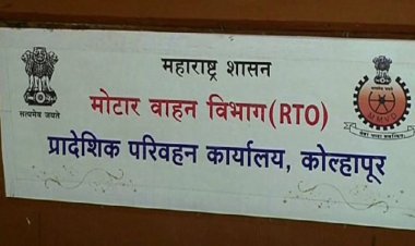 परिवहन संवर्गातील वाहनांचे योग्यता प्रमाणपत्र नुतनीकरणासाठी प्रादेशिक परिवहन कार्यालयाशी संपर्क साधा