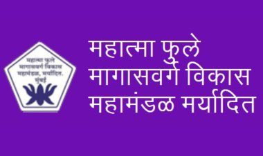 महात्मा फुले मागासवर्ग विकास महामंडळाच्या योजनांचा लाभ घ्या - एन.एस. सावंत