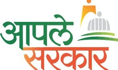 आपले सरकार सेवा केंद्रासाठी 22 ऑगस्ट पर्यंत अर्ज करा - जिल्हाधिकारी अमोल येडगे