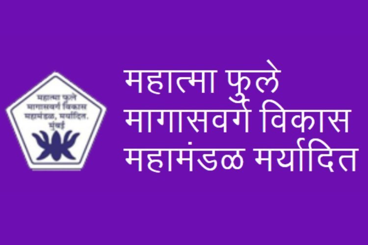 महात्मा फुले मागासवर्ग विकास महामंडळाच्या योजनांचा लाभ घ्या - एन.एस. सावंत