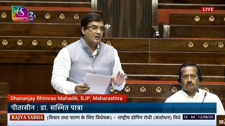 संसदेच्या अधिवेशनात खा. धनंजय महाडिक यांनी मांडली क्रीडा प्रशासन विधेयकाबाबत भूमिका