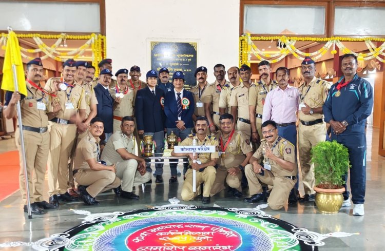 २० वा महाराष्ट्र राज्य पोलीस कर्तव्य मेळावा ; कोल्हापूर परिक्षेत्रीय संघाचा दमदार झेंडा