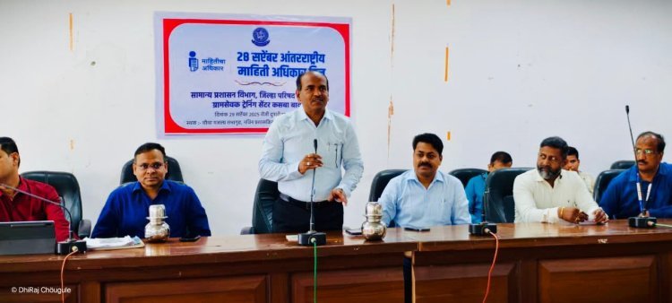 जिल्हा परिषद येथे माहिती अधिकार दिन कार्यशाळा संपन्न