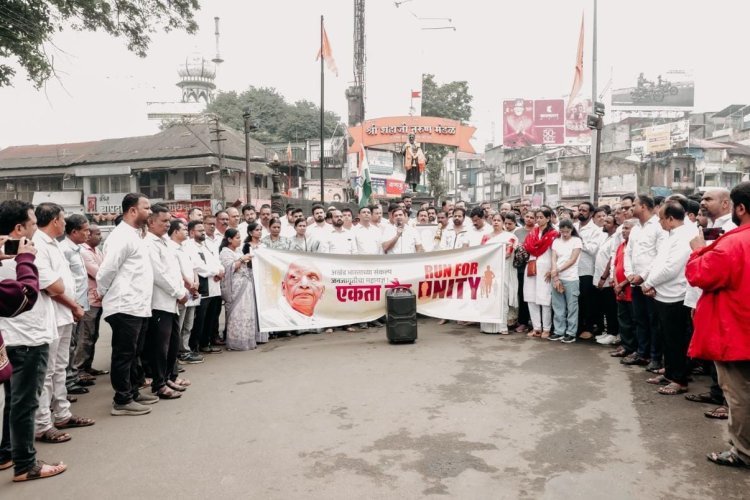 भाजप कोल्हापूरच्या वतीने सरदार वल्लभभाई पटेल यांच्या १५० व्या जयंतीनिमित्त 'एकता पदयात्रा' उत्साहात संपन्न