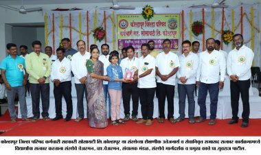कोल्हापूर जिल्हा परिषद कर्मचारी सहकारी सोसायटीत विद्यार्थ्यांचा सत्कार व सेवानिवृत्त सभासदांचा गौरव सोहळा उत्साहात संपन्न