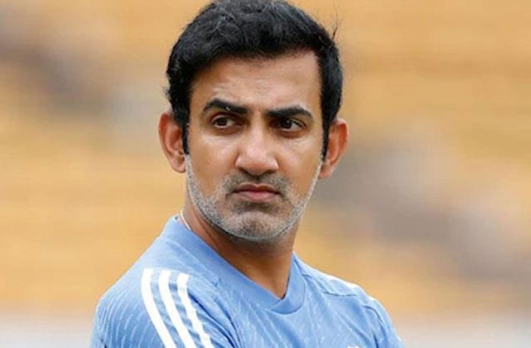 गौतम गंभीर बाबत बीसीसीआयचा 'हा' मोठा निर्णय